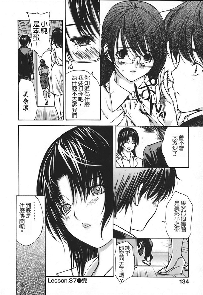 工口肉番漫画:[MGジョー] 邻居的老师第四