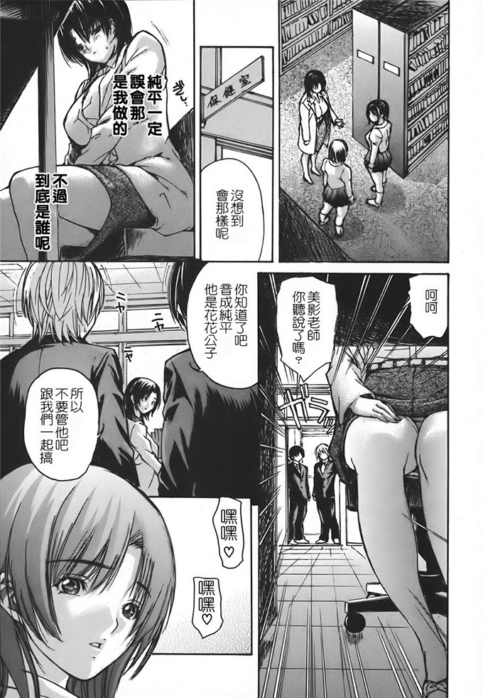 工口肉番漫画:[MGジョー] 邻居的老师第四