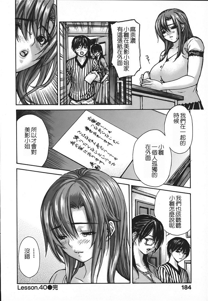 工口肉番漫画:[MGジョー] 邻居的老师第四