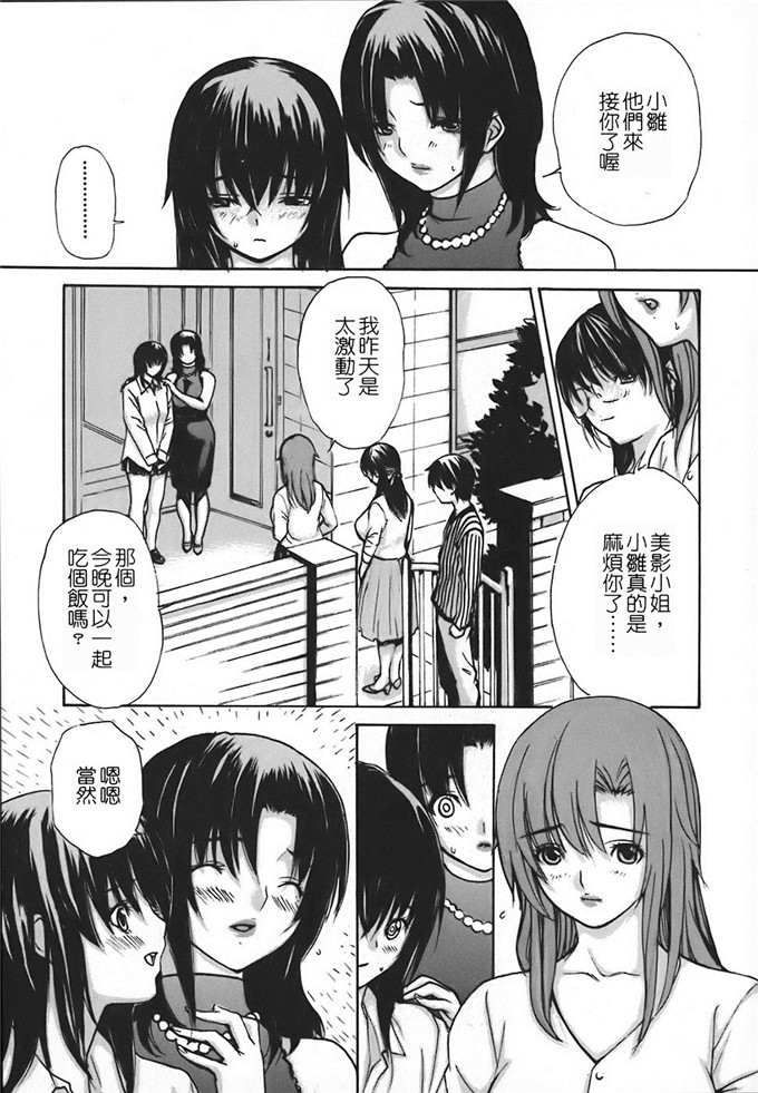 工口肉番漫画:[MGジョー] 邻居的老师第四