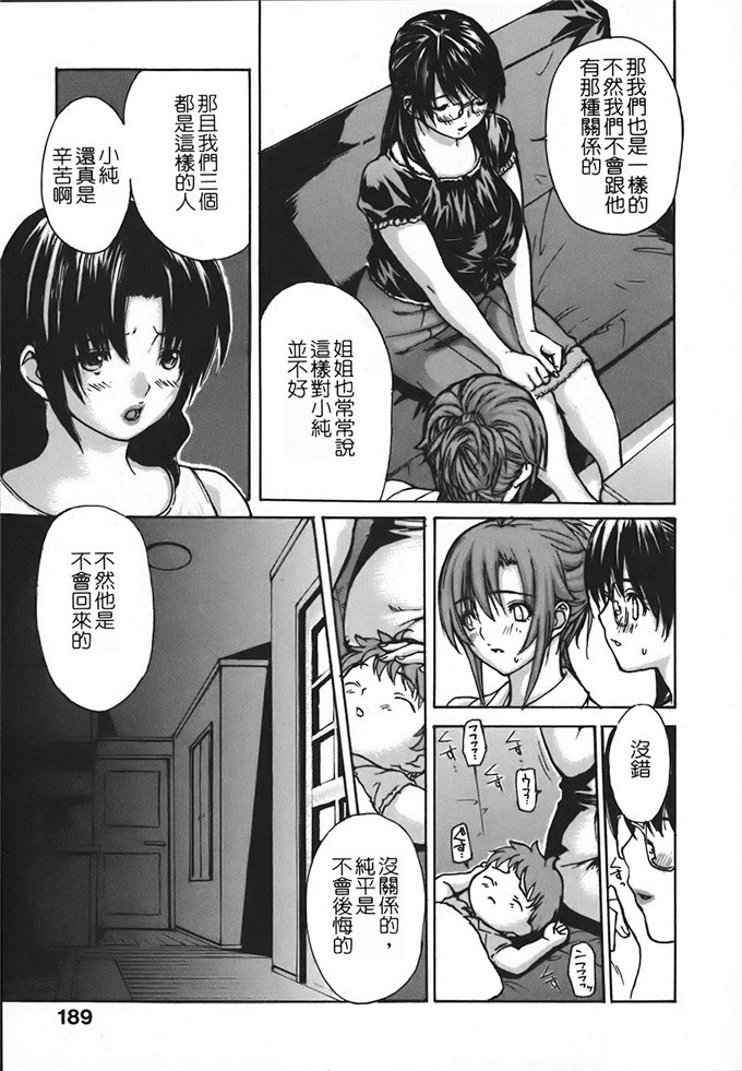 工口肉番漫画:[MGジョー] 邻居的老师第四