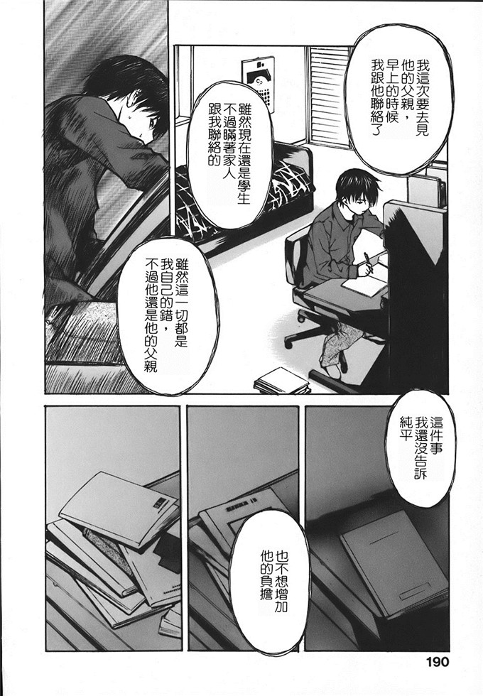 工口肉番漫画:[MGジョー] 邻居的老师第四