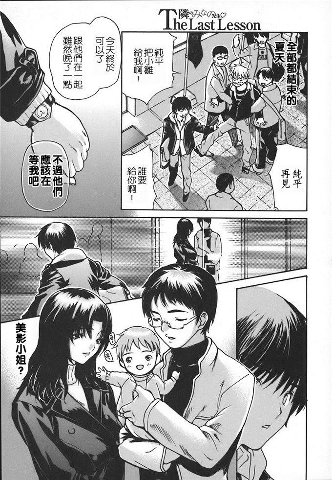 工口肉番漫画:[MGジョー] 邻居的老师第四