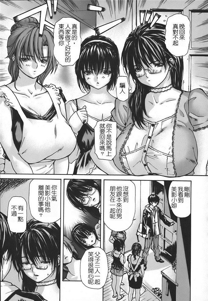 工口肉番漫画:[MGジョー] 邻居的老师第四