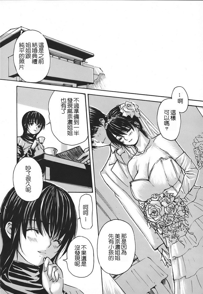 工口肉番漫画:[MGジョー] 邻居的老师第四