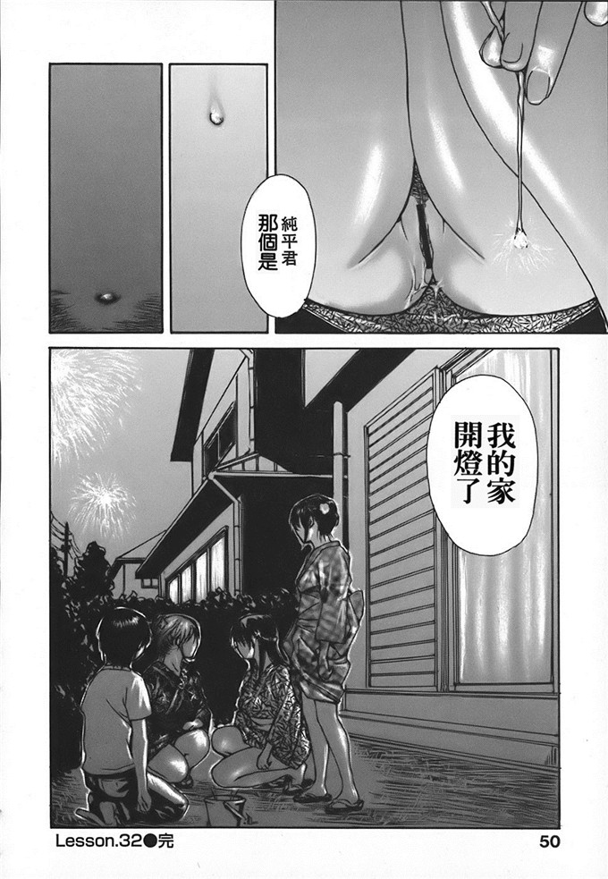 工口肉番漫画:[MGジョー] 邻居的老师第四