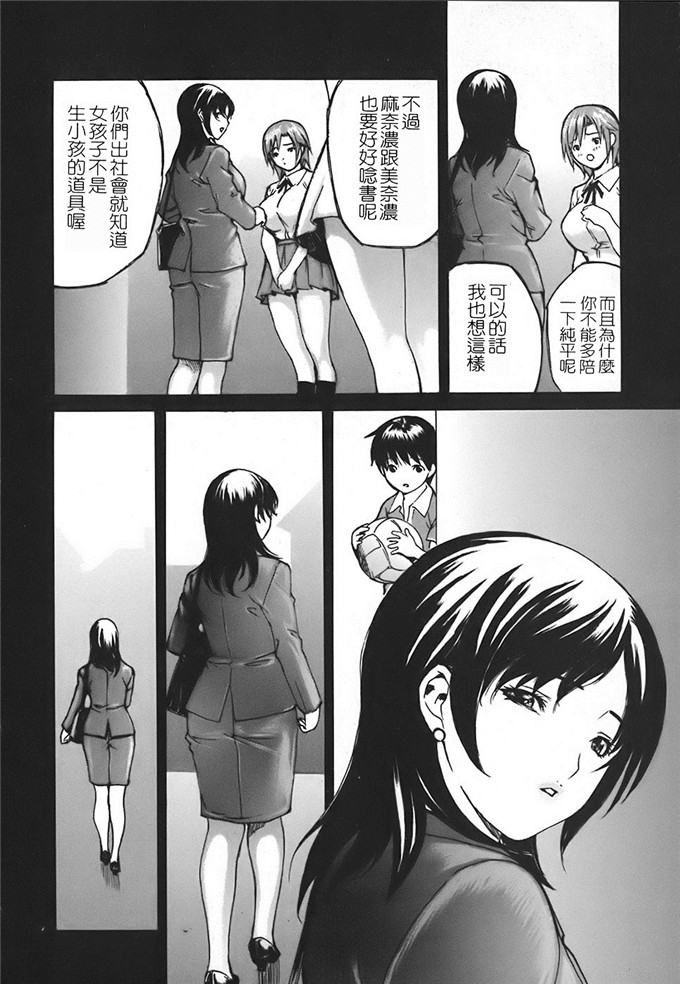 工口肉番漫画:[MGジョー] 邻居的老师第四