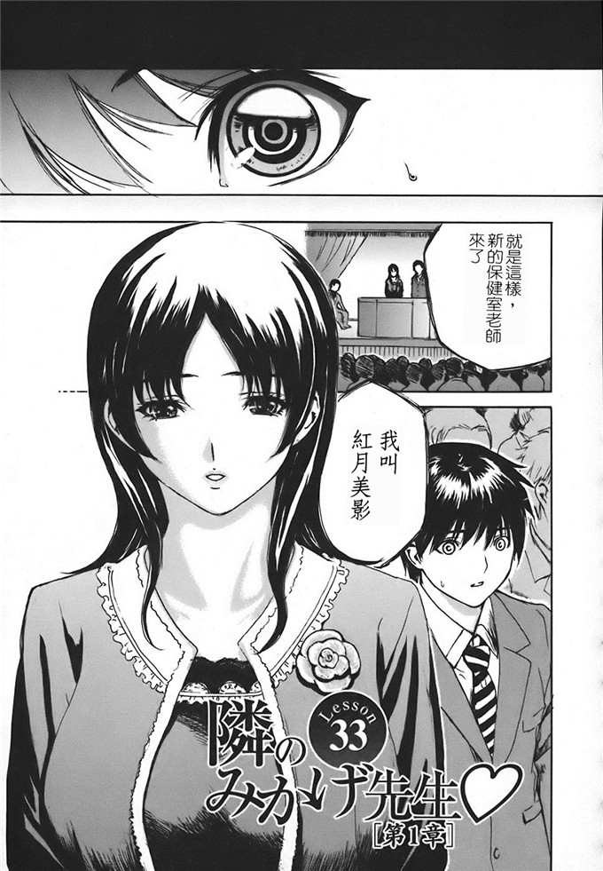 工口肉番漫画:[MGジョー] 邻居的老师第四