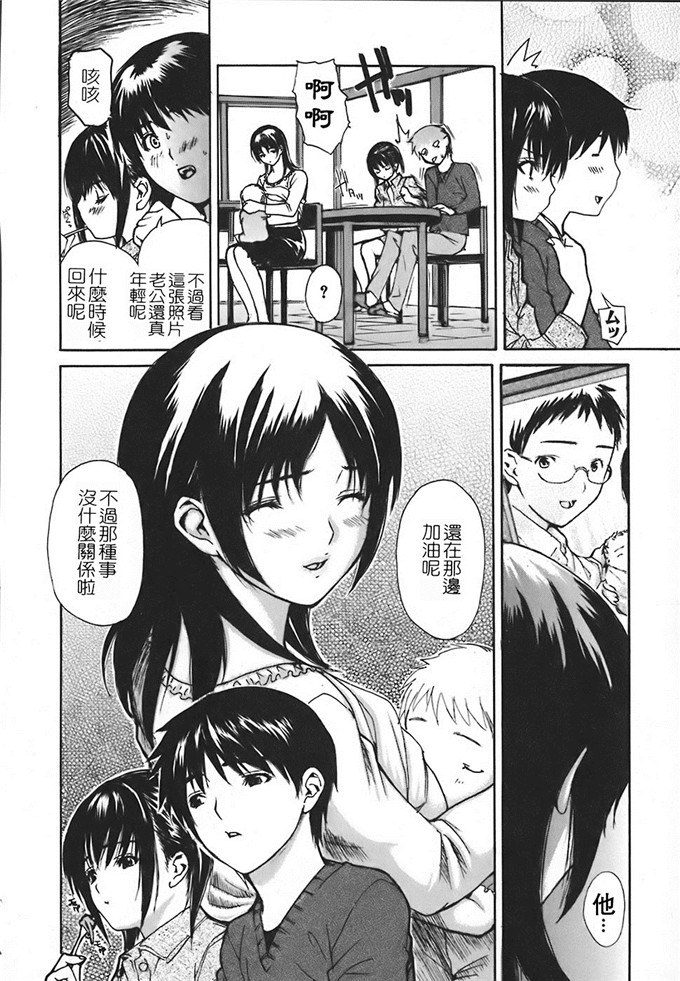 工口肉番漫画:[MGジョー] 邻居的老师第四