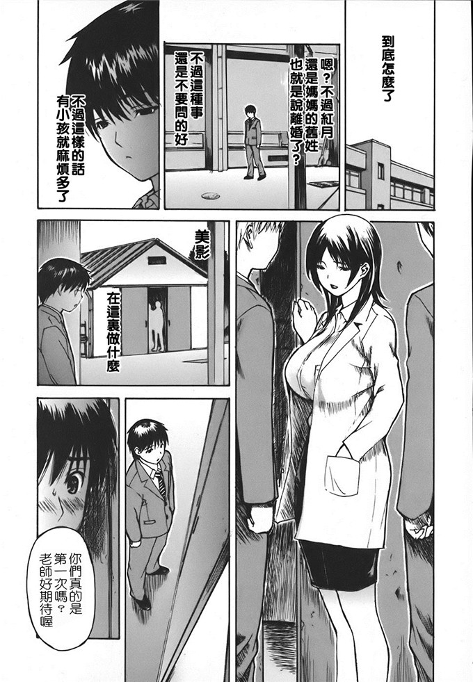 工口肉番漫画:[MGジョー] 邻居的老师第四