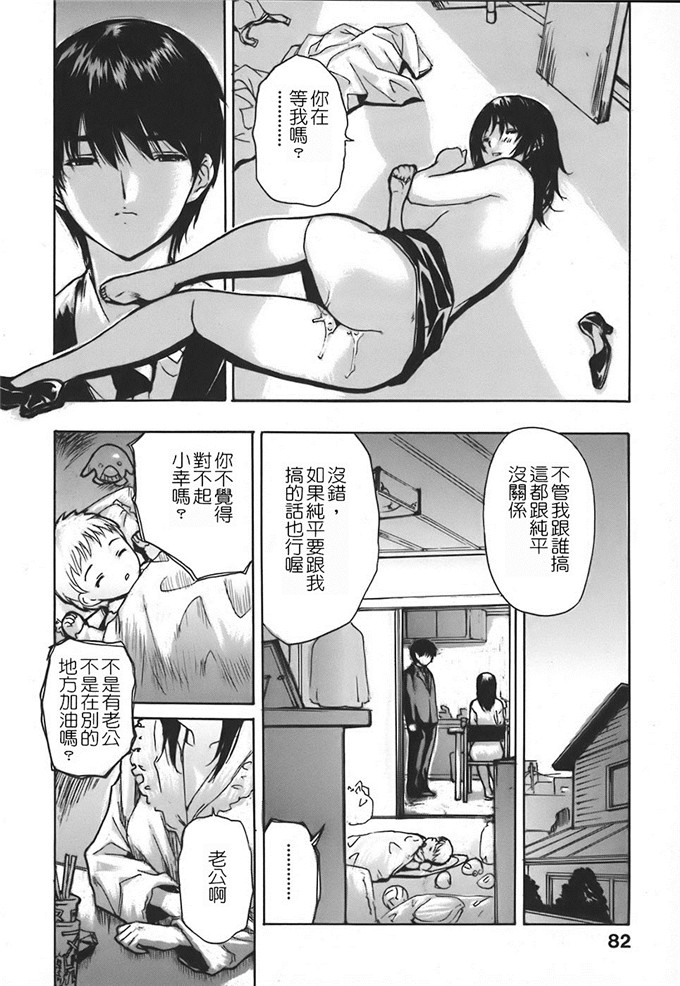 工口肉番漫画:[MGジョー] 邻居的老师第四