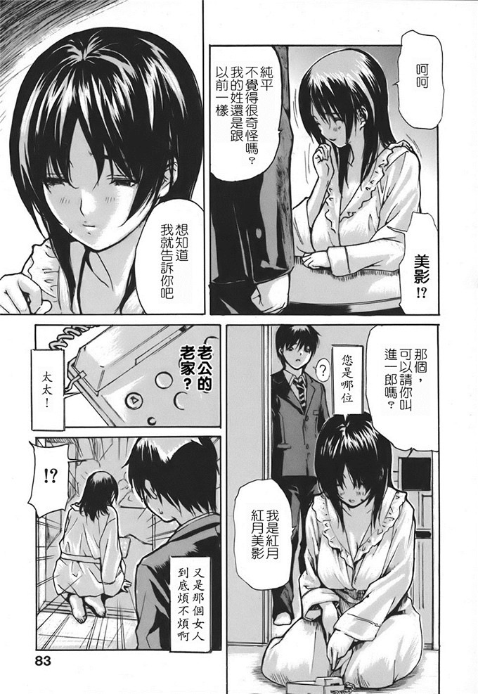 工口肉番漫画:[MGジョー] 邻居的老师第四