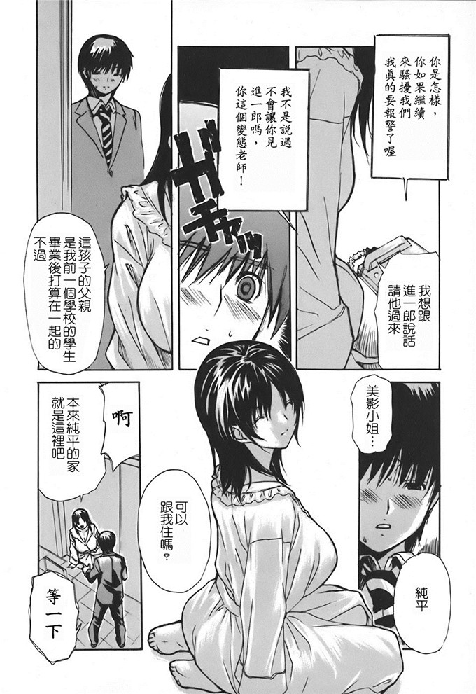 工口肉番漫画:[MGジョー] 邻居的老师第四