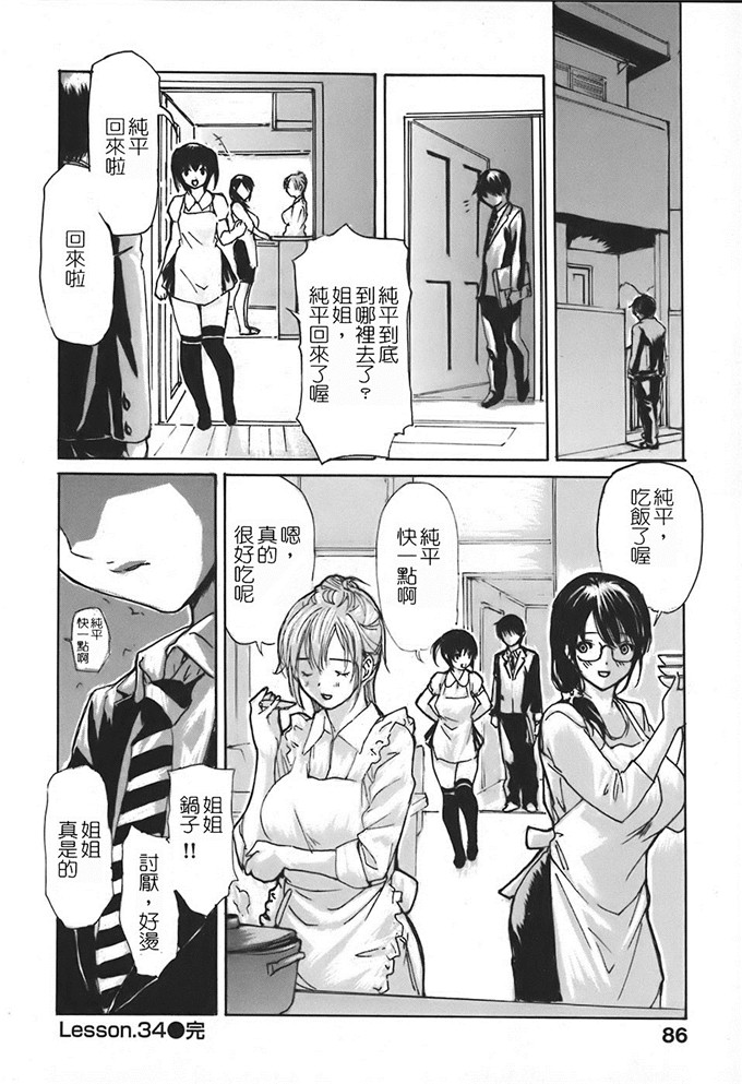 工口肉番漫画:[MGジョー] 邻居的老师第四