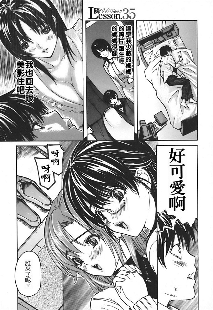 工口肉番漫画:[MGジョー] 邻居的老师第四