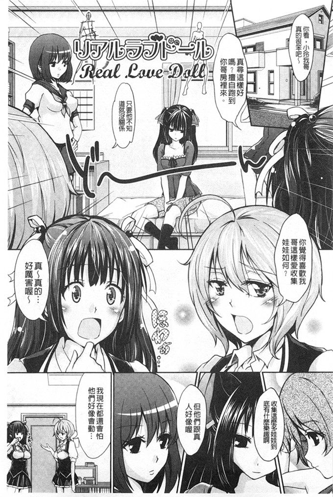 邪恶少女漫画:[桜桃千絵里] 調和的小櫻桃