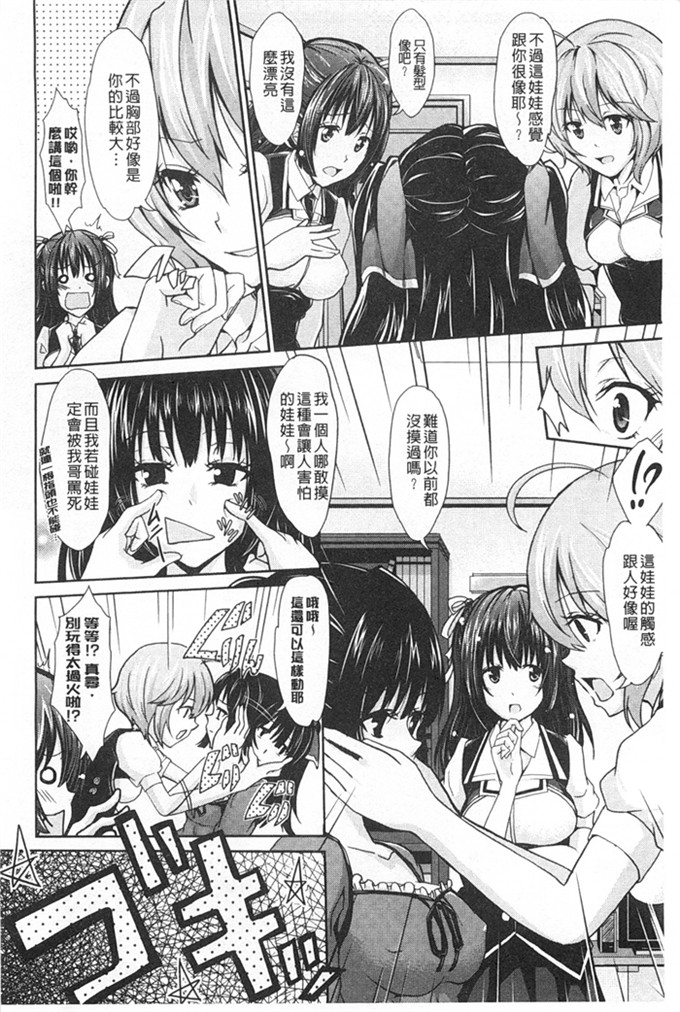 邪恶少女漫画:[桜桃千絵里] 調和的小櫻桃