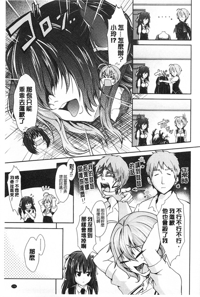 邪恶少女漫画:[桜桃千絵里] 調和的小櫻桃