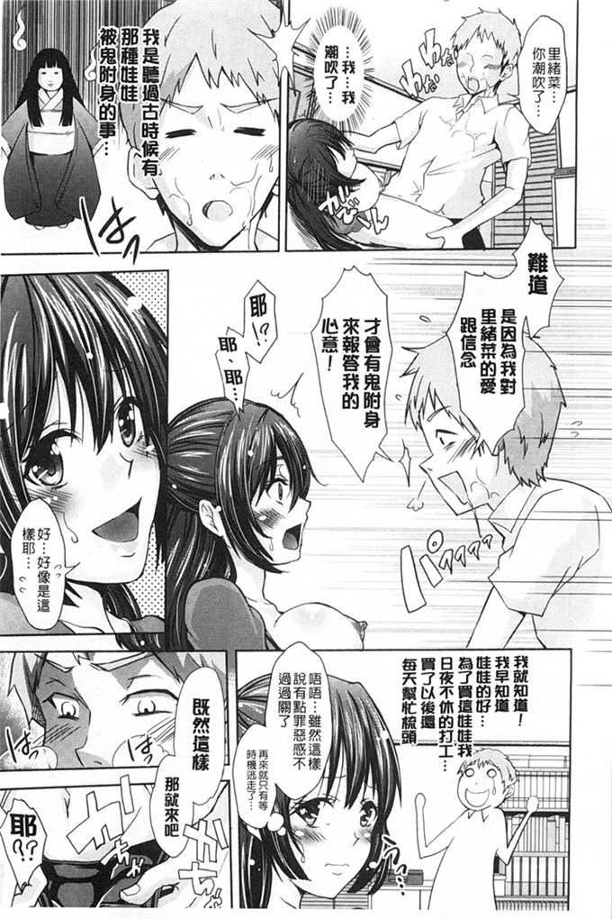 邪恶少女漫画:[桜桃千絵里] 調和的小櫻桃