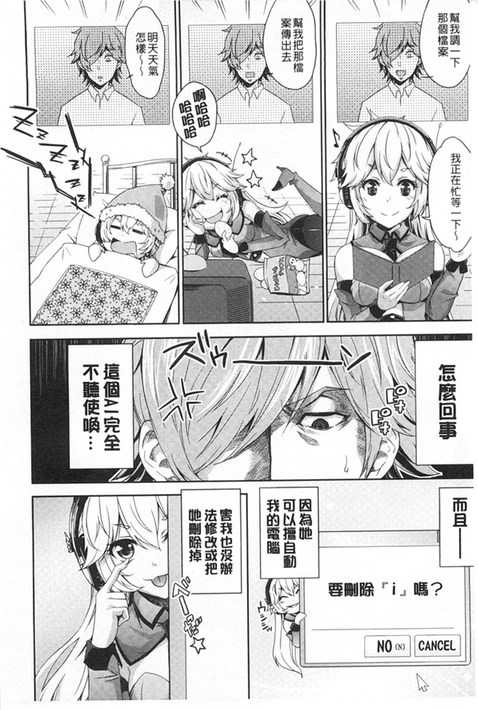 邪恶少女漫画:[桜桃千絵里] 調和的小櫻桃