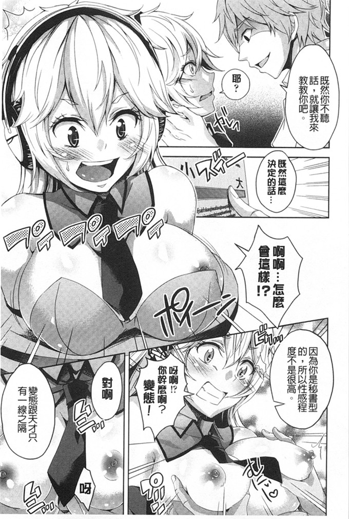 邪恶少女漫画:[桜桃千絵里] 調和的小櫻桃