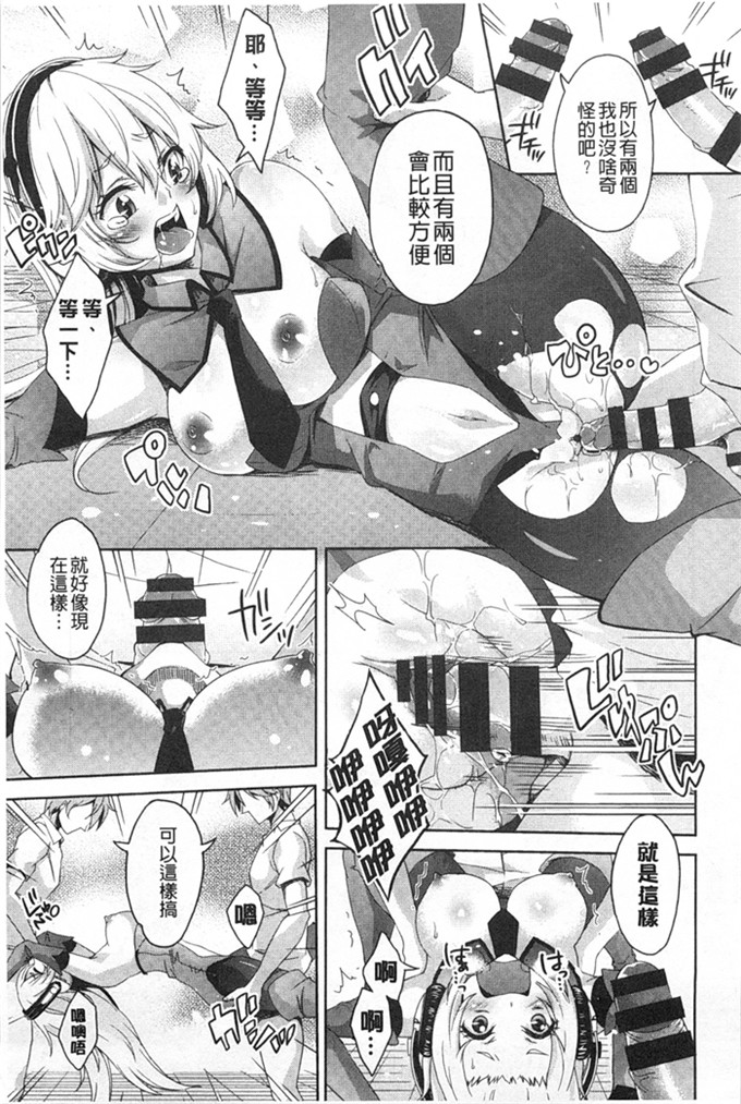 邪恶少女漫画:[桜桃千絵里] 調和的小櫻桃