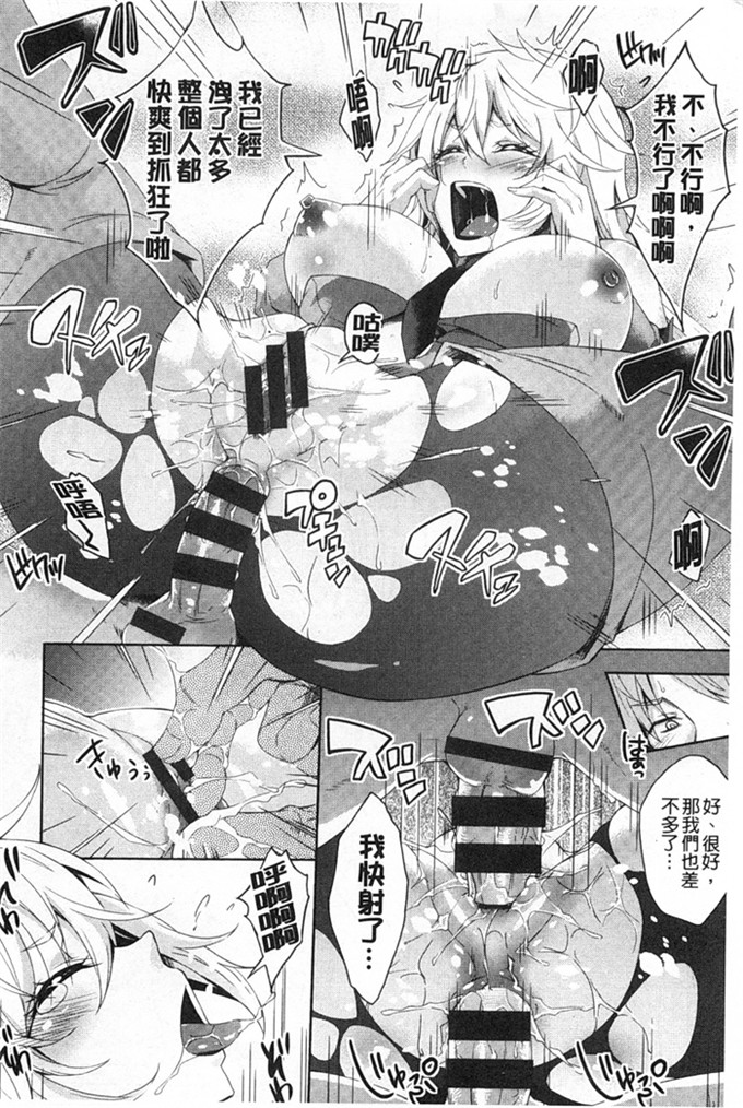 邪恶少女漫画:[桜桃千絵里] 調和的小櫻桃