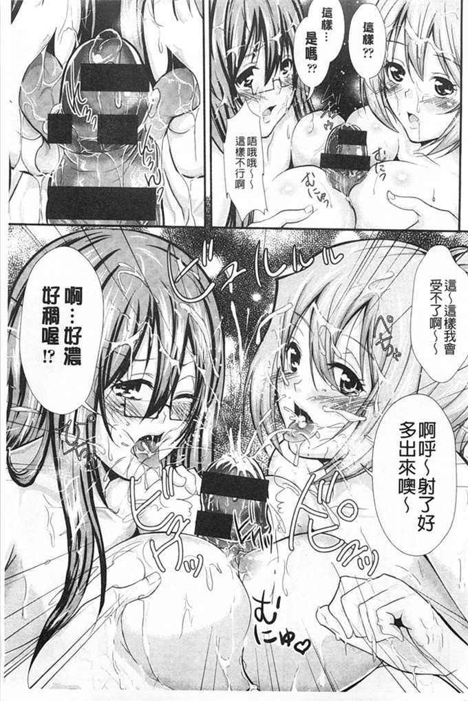 邪恶少女漫画:[桜桃千絵里] 調和的小櫻桃