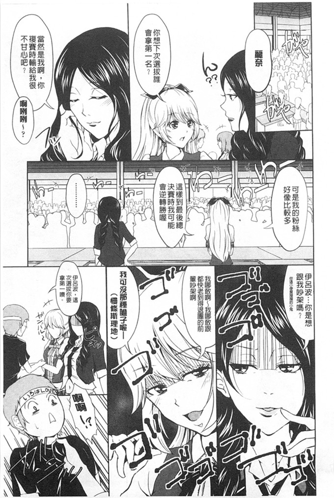 邪恶少女漫画:[桜桃千絵里] 調和的小櫻桃