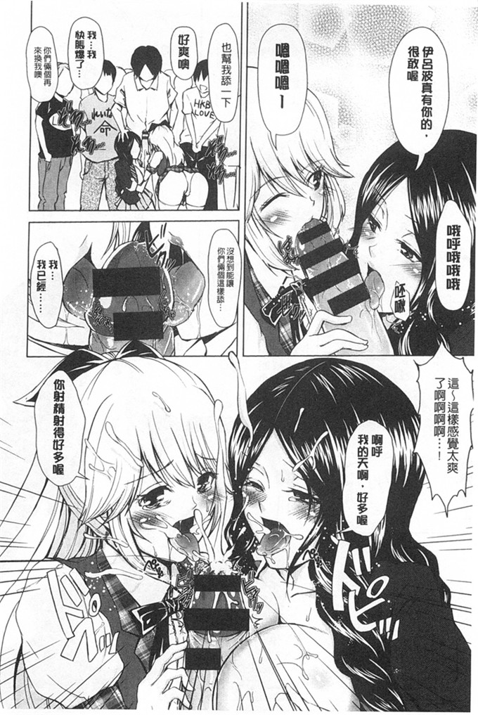 邪恶少女漫画:[桜桃千絵里] 調和的小櫻桃