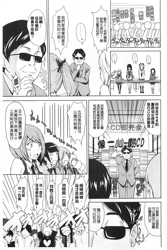 邪恶少女漫画:[桜桃千絵里] 調和的小櫻桃