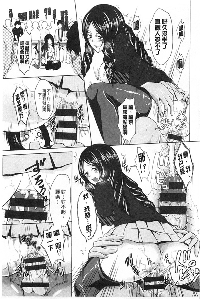 邪恶少女漫画:[桜桃千絵里] 調和的小櫻桃