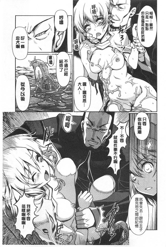 木谷椎汉化肉番漫画: ～異端幻想～暗黑淫邪國度