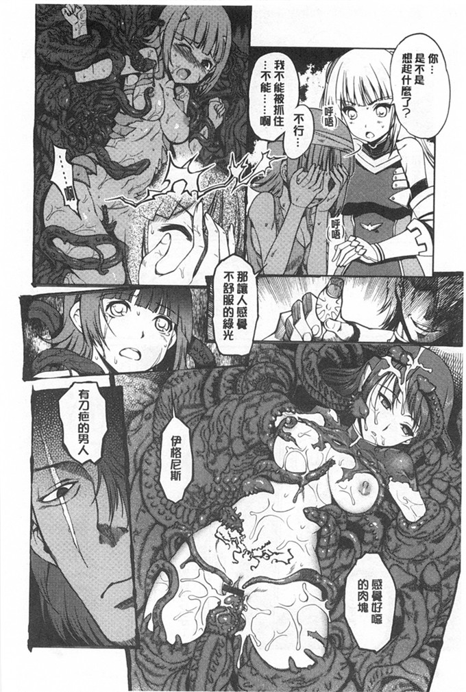 木谷椎汉化肉番漫画: ～異端幻想～暗黑淫邪國度