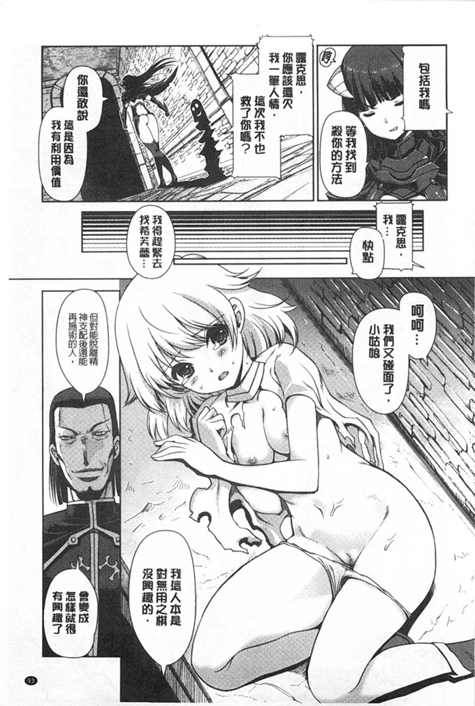 木谷椎汉化肉番漫画: ～異端幻想～暗黑淫邪國度