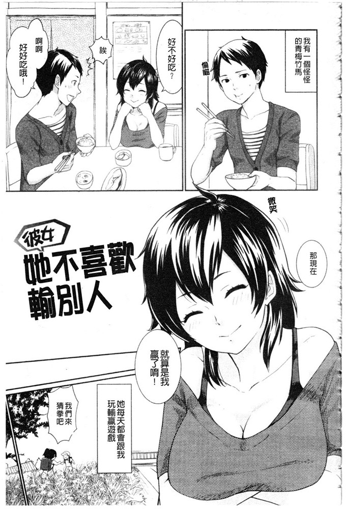 马铃薯工口肉番漫画:我要鸡鸡来嘛来嘛