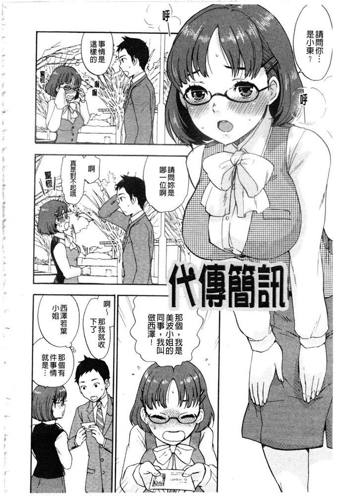 马铃薯工口肉番漫画:我要鸡鸡来嘛来嘛