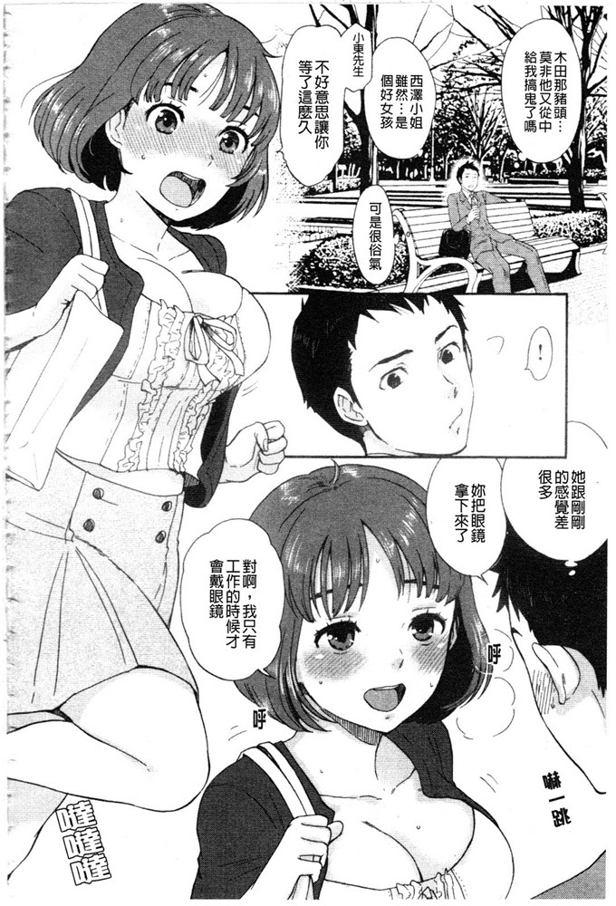 马铃薯工口肉番漫画:我要鸡鸡来嘛来嘛