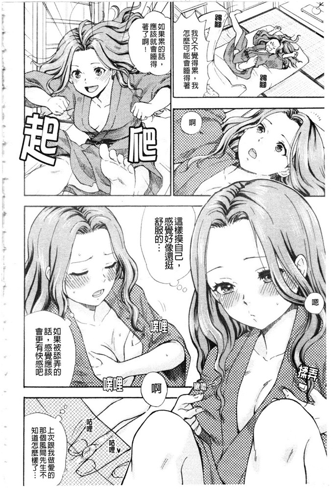 马铃薯工口肉番漫画:我要鸡鸡来嘛来嘛