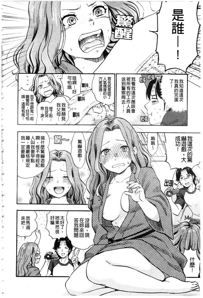 马铃薯工口肉番漫画:我要鸡鸡来嘛来嘛