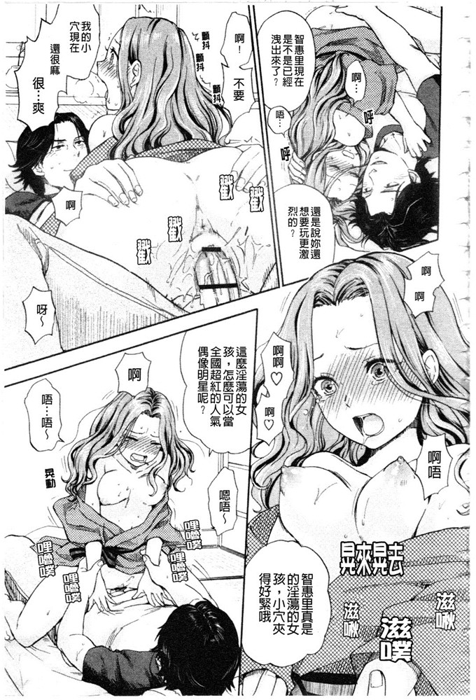 马铃薯工口肉番漫画:我要鸡鸡来嘛来嘛