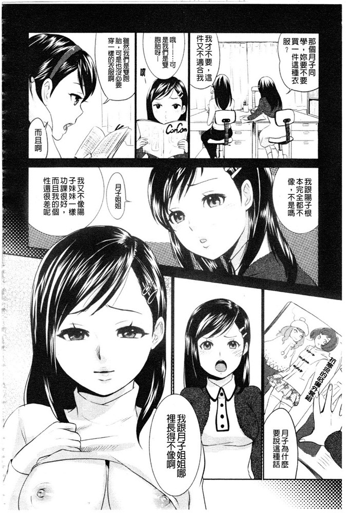 马铃薯工口肉番漫画:我要鸡鸡来嘛来嘛