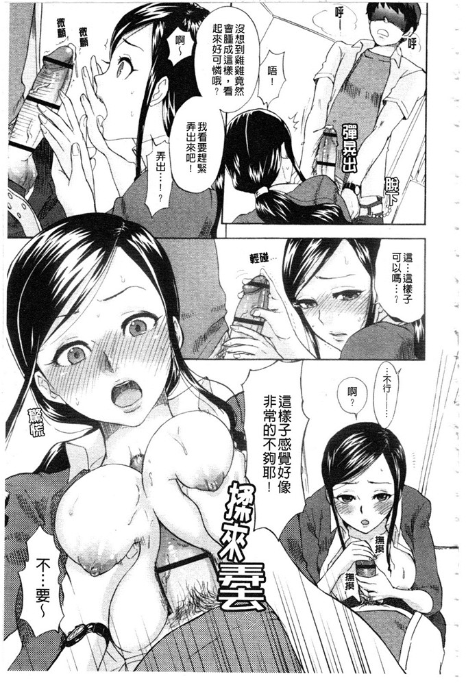 马铃薯工口肉番漫画:我要鸡鸡来嘛来嘛