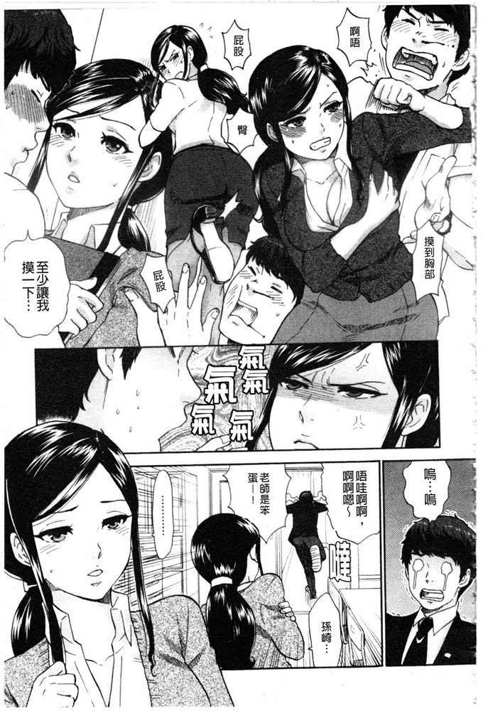 马铃薯工口肉番漫画:我要鸡鸡来嘛来嘛