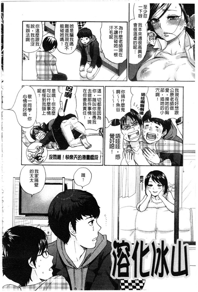 马铃薯工口肉番漫画:我要鸡鸡来嘛来嘛