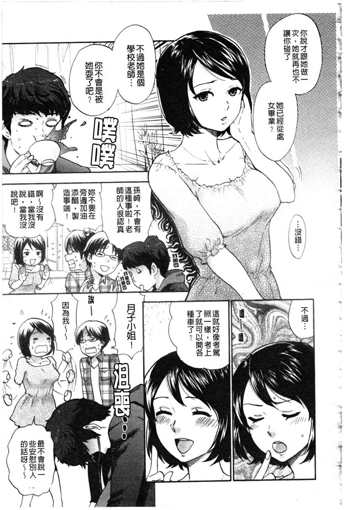 马铃薯工口肉番漫画:我要鸡鸡来嘛来嘛