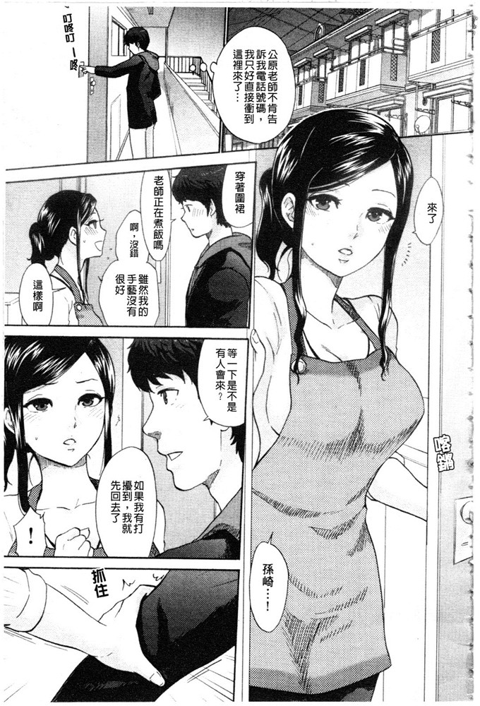 马铃薯工口肉番漫画:我要鸡鸡来嘛来嘛