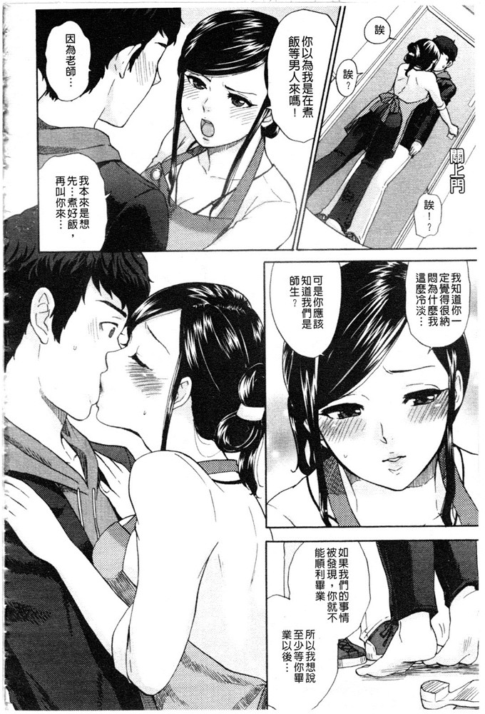 马铃薯工口肉番漫画:我要鸡鸡来嘛来嘛