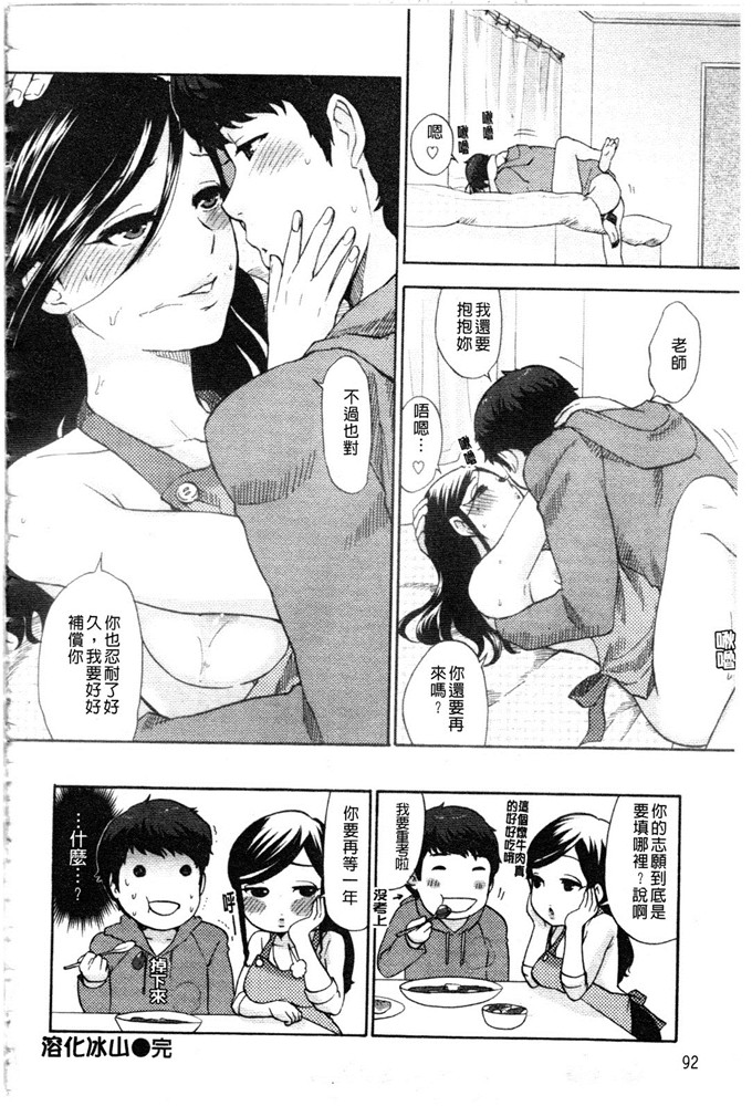 马铃薯工口肉番漫画:我要鸡鸡来嘛来嘛