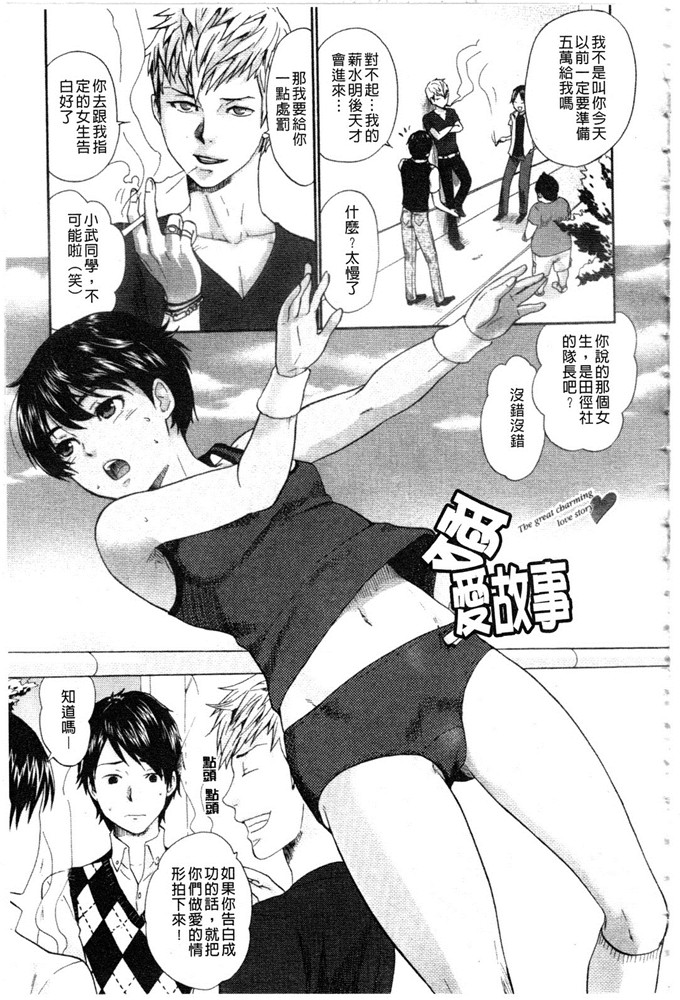 马铃薯工口肉番漫画:我要鸡鸡来嘛来嘛